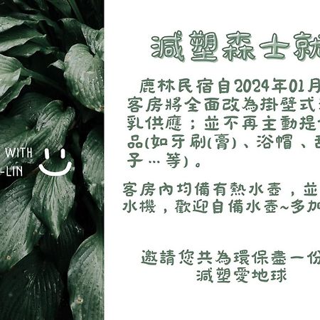 Lu-Lin B&B Wufeng  Eksteriør billede