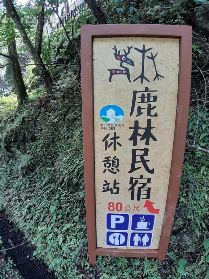 Lu-Lin B&B Wufeng  Eksteriør billede